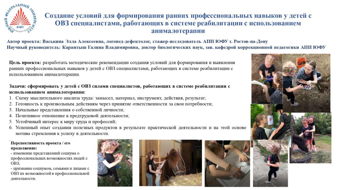 2. Васькина Э.А Стендовый доклад