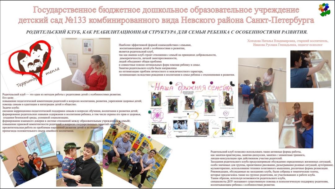 Холодова Н.В., Иванова Р.Г.