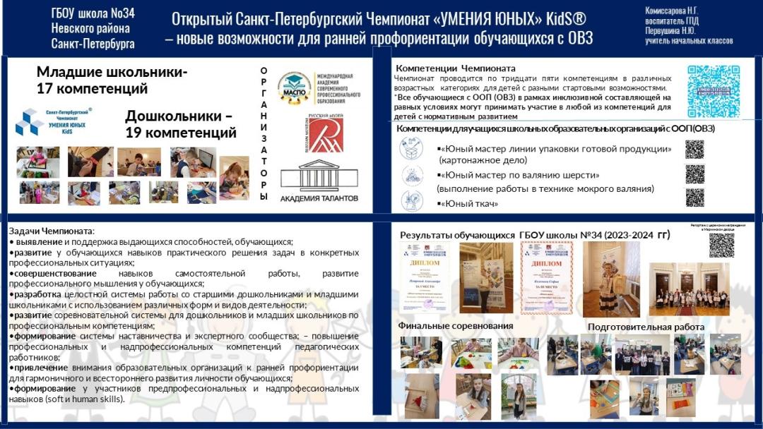 Комиссарова Н.Г., Первушина Н.Ю.