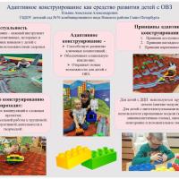 Ильина А.А. ГБДОУ № 76