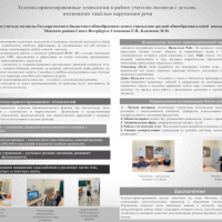 Клименко М.М., Самсонова Е.П.