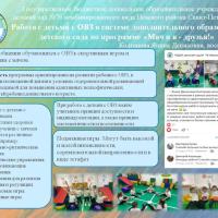 Колганова Я.Д. ГБДОУ №76