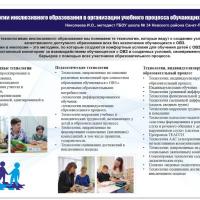Николаева И.О.