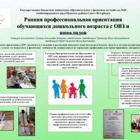 Полканова Ю.А., Смирнова И.В., Сысоева А.О.