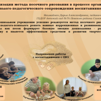 Якимайнен Д.А. ГБДОУ №76