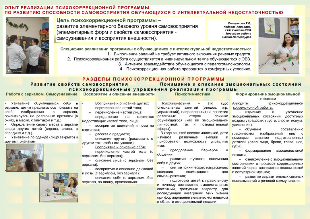 Степанова Т.В.