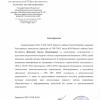 Отзывы партнеров