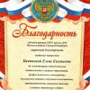 Цветкова Е.Е.