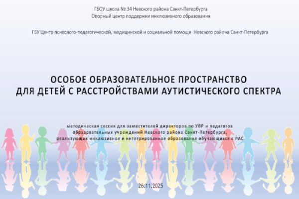 Уважаемые руководители образовательных учреждений!